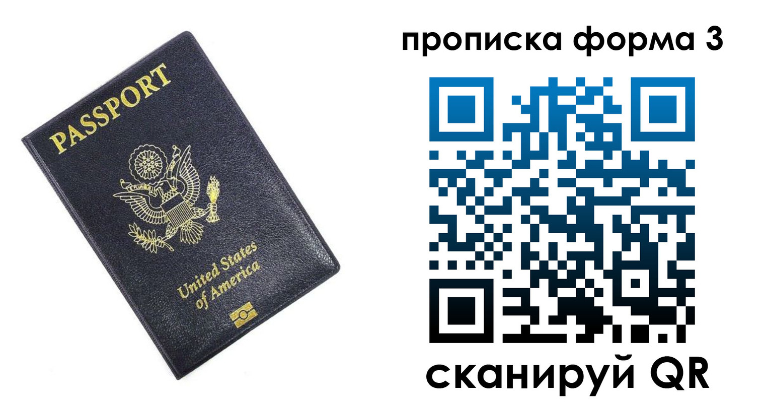 прописка поиск в Ленске
