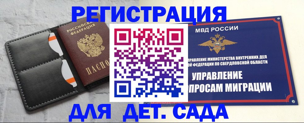 временная регистрация законно в Ленске