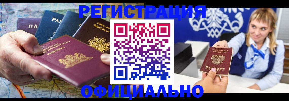 прописка в квартире в Ленске